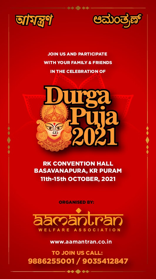 Durga Puja in K R Puram